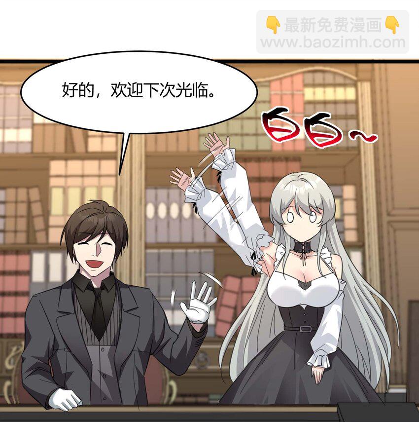 079 我还会吃了你不成(1/2)-第81话