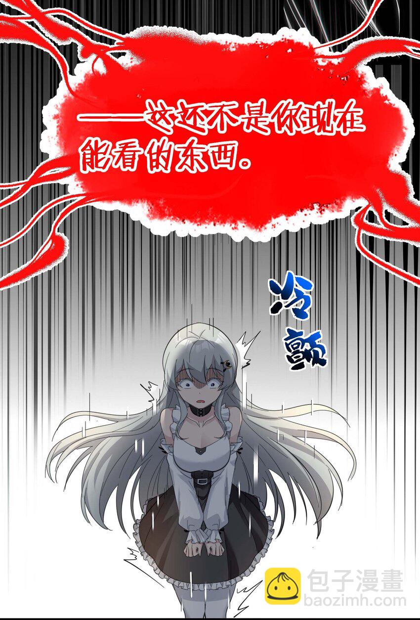 079 我还会吃了你不成(1/2)-第81话