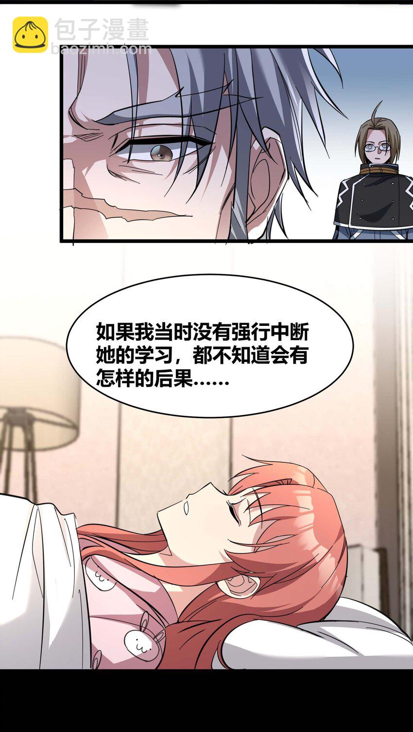 079 我还会吃了你不成(1/2)-第81话