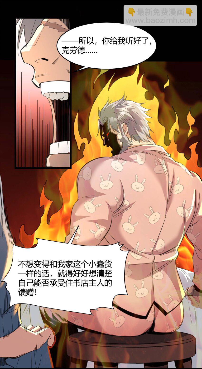 079 我还会吃了你不成(1/2)-第81话