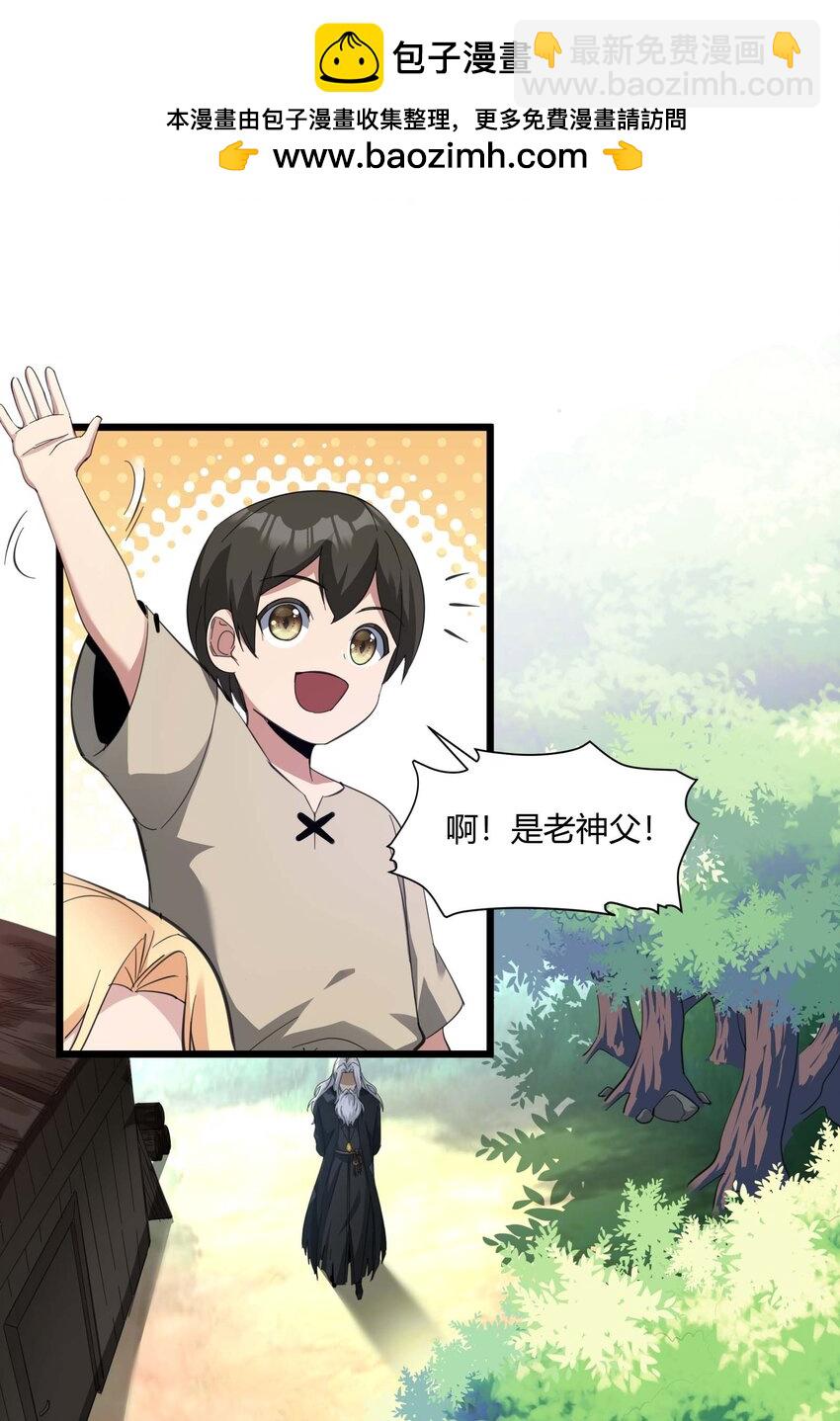 080 文森特正在赶来的路上(1/2)-第83话