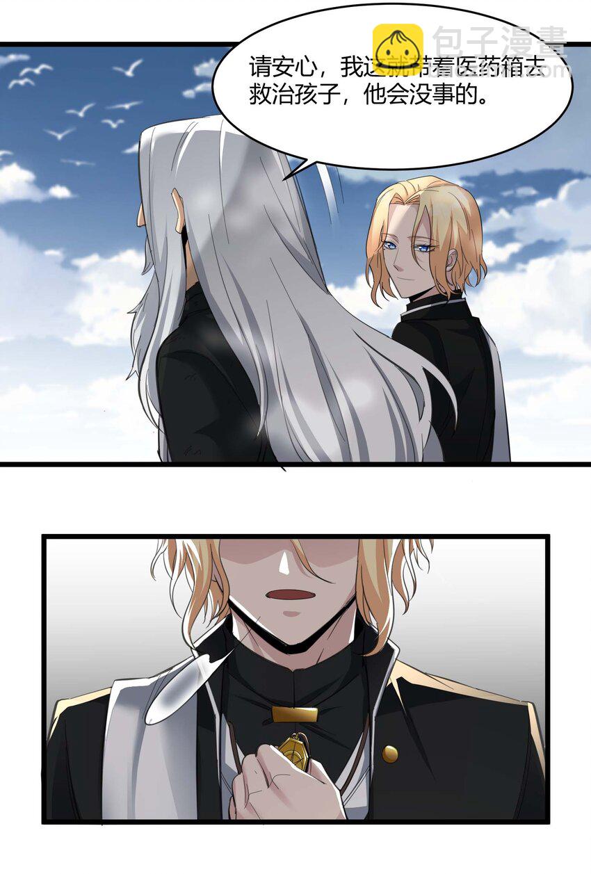 080 文森特正在赶来的路上(1/2)-第83话