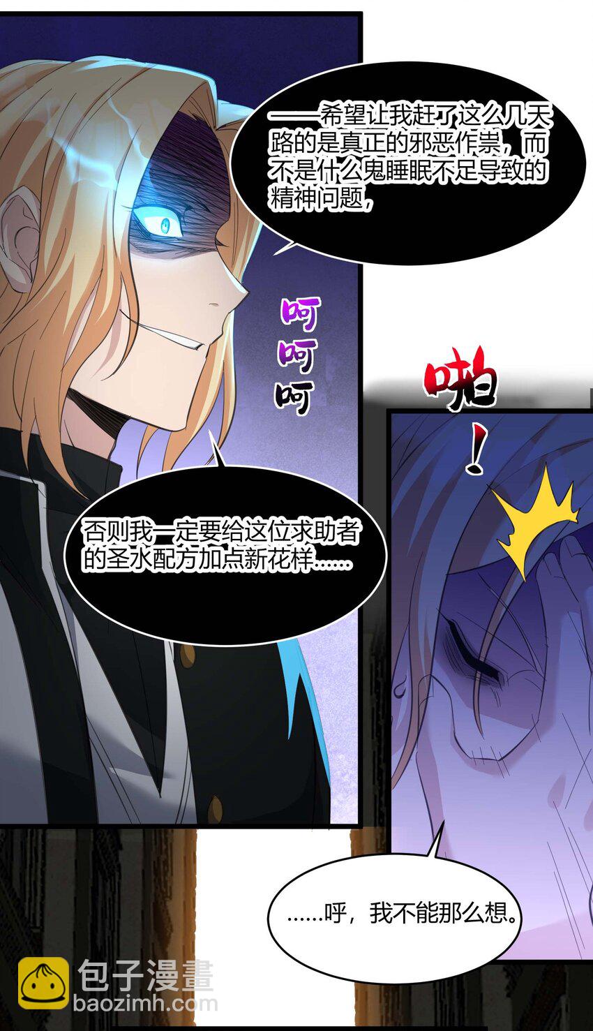 080 文森特正在赶来的路上(1/2)-第83话