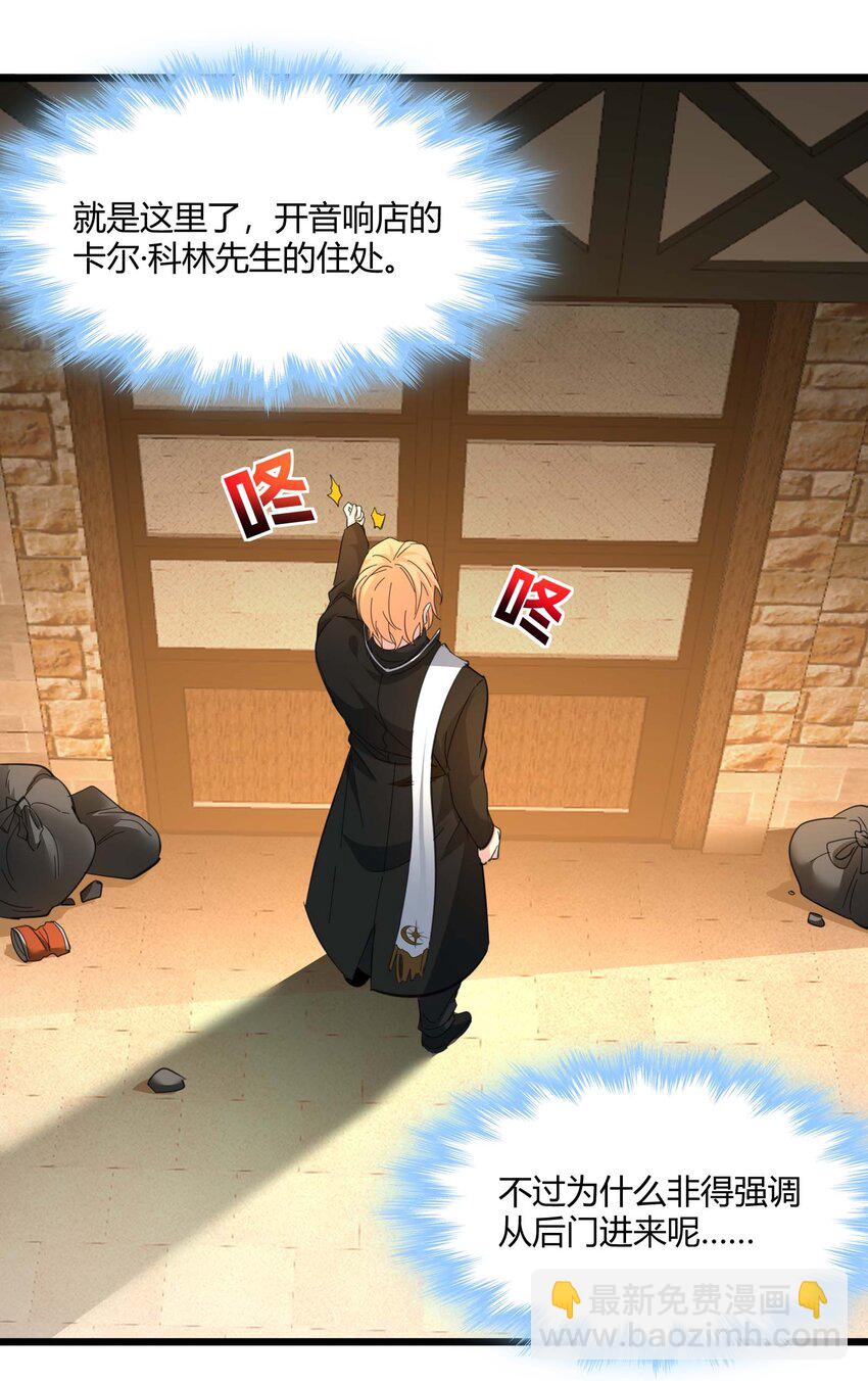 080 文森特正在赶来的路上(1/2)-第83话