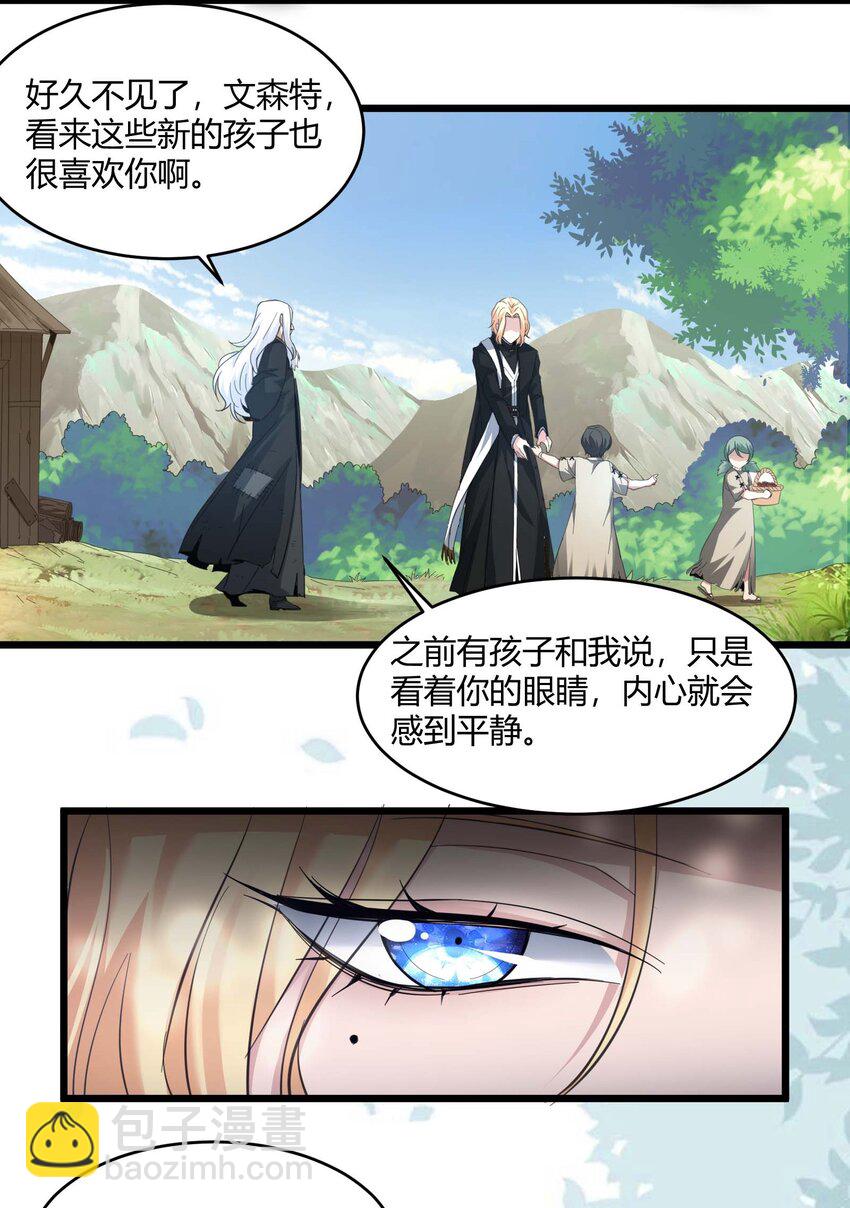 080 文森特正在赶来的路上(1/2)-第83话