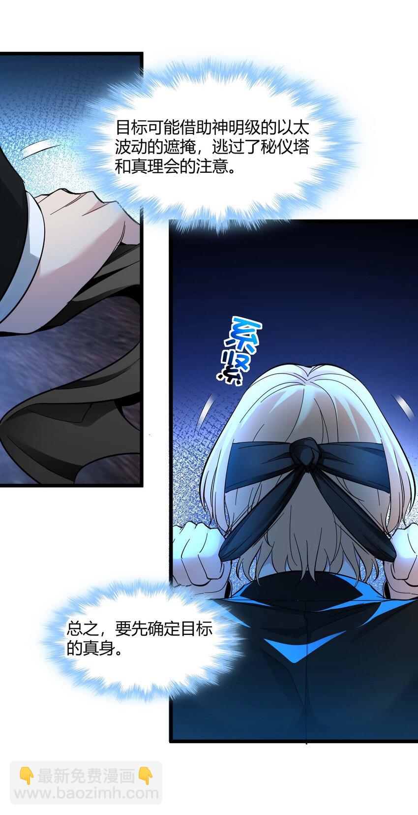 082 真是稀客啊(1/2)-第85话