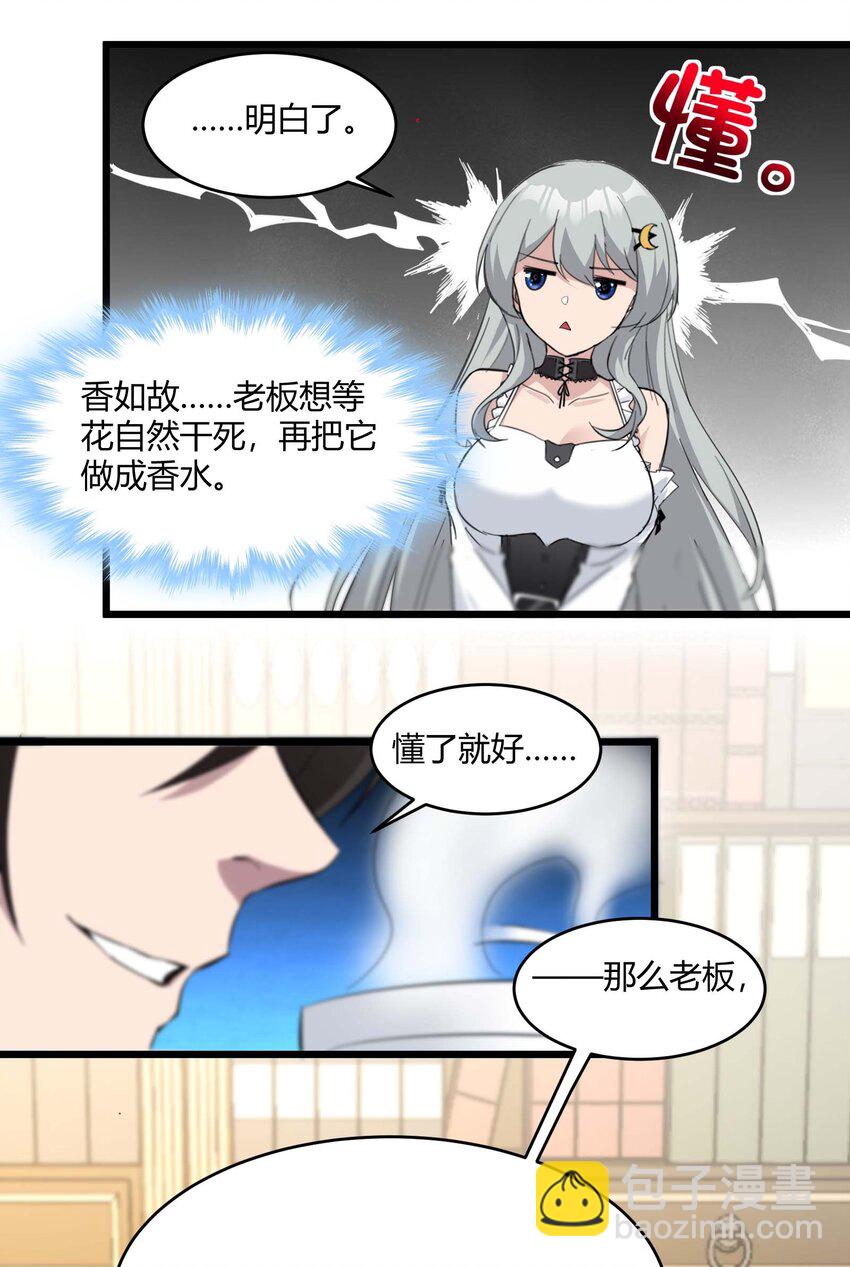 082 真是稀客啊(1/2)-第85话