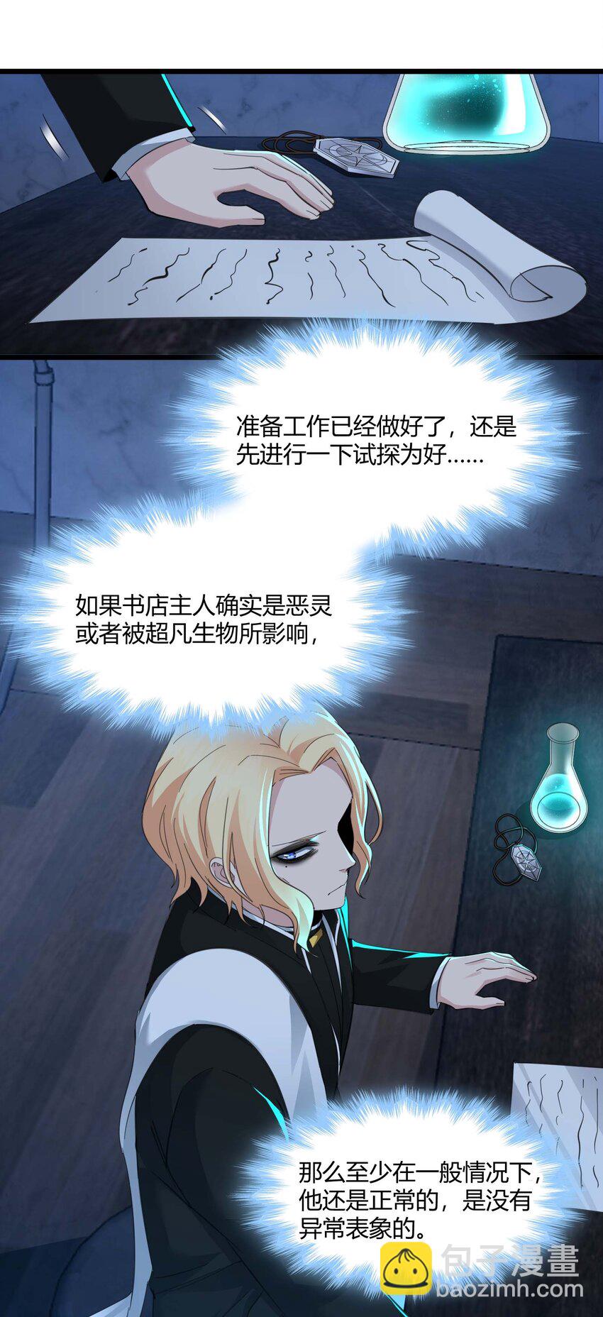 082 真是稀客啊(1/2)-第85话