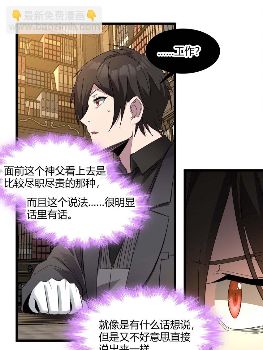 082 真是稀客啊(1/2)-第85话