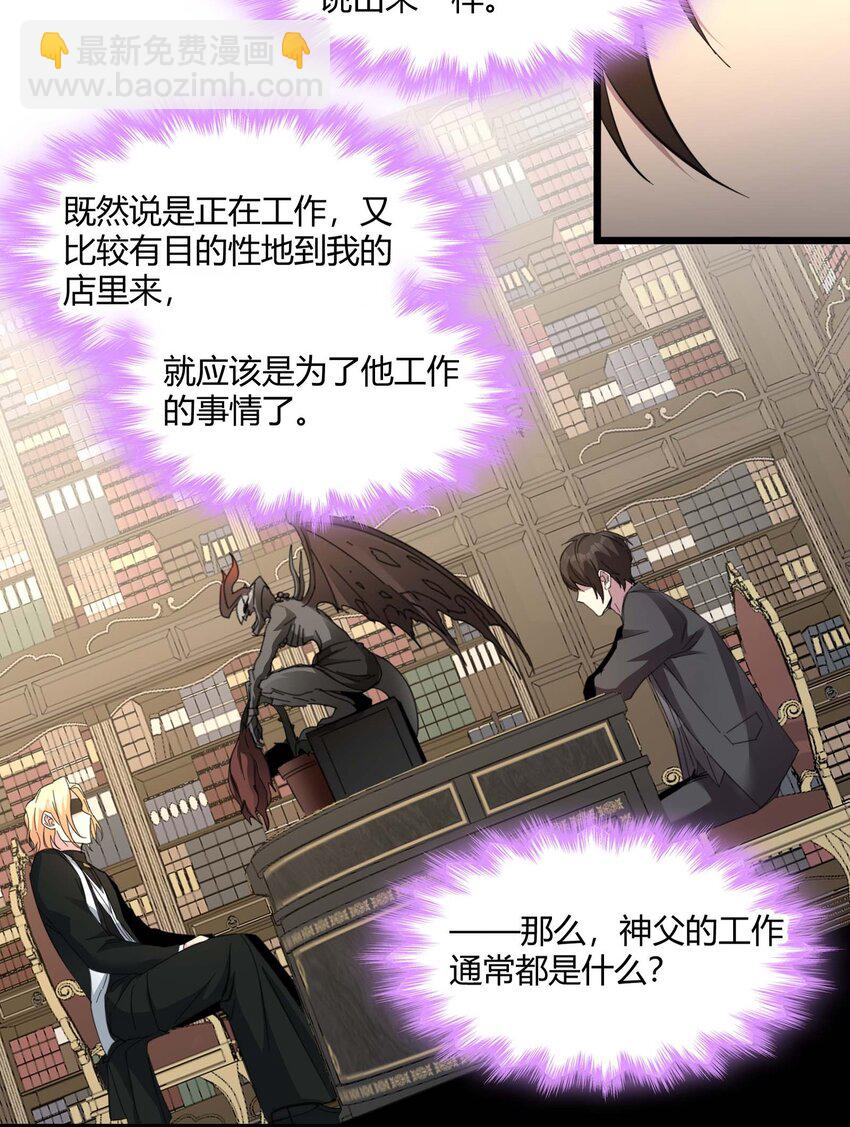 082 真是稀客啊(1/2)-第85话