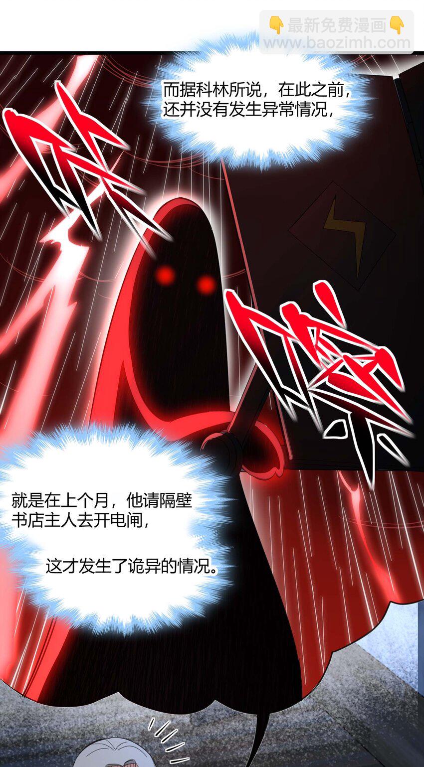 082 真是稀客啊(1/2)-第85话