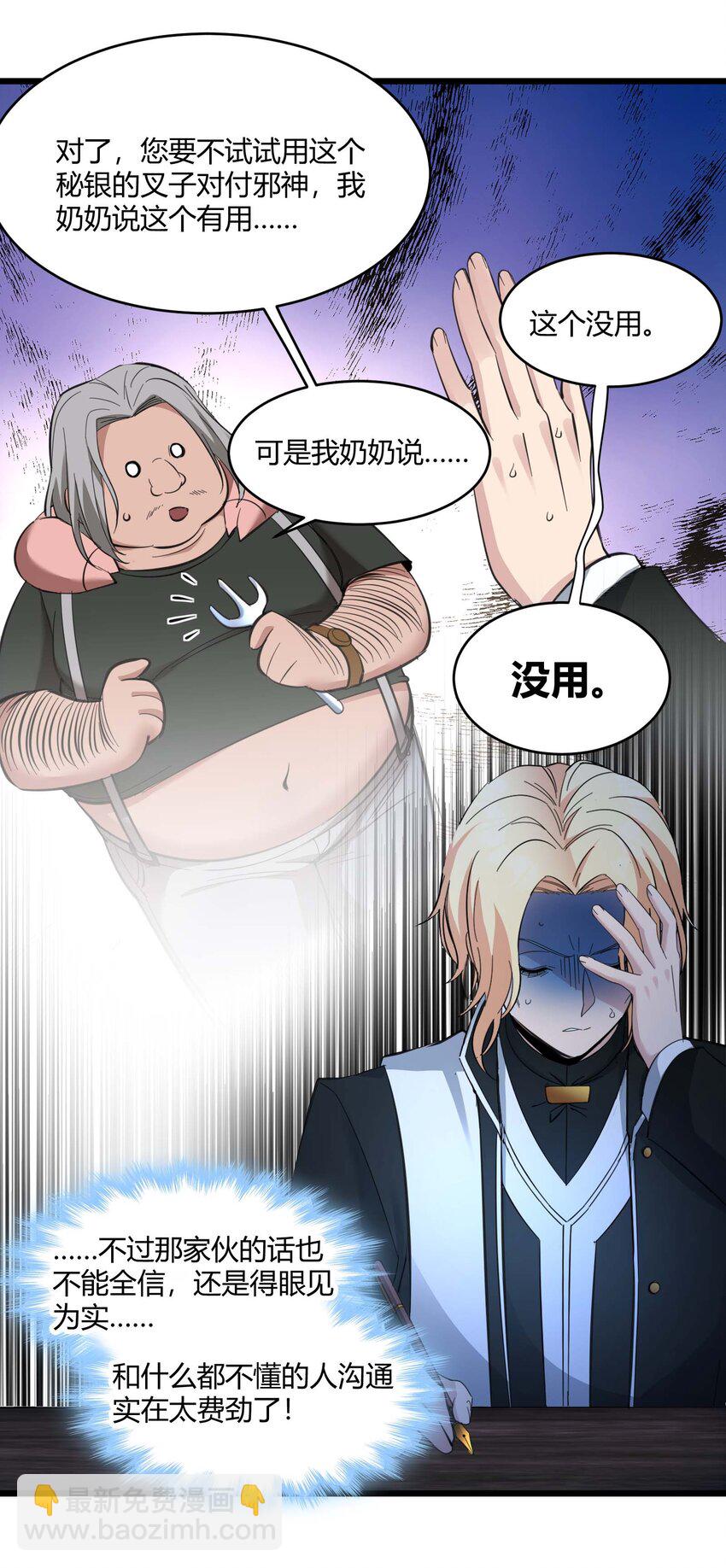 082 真是稀客啊(1/2)-第85话