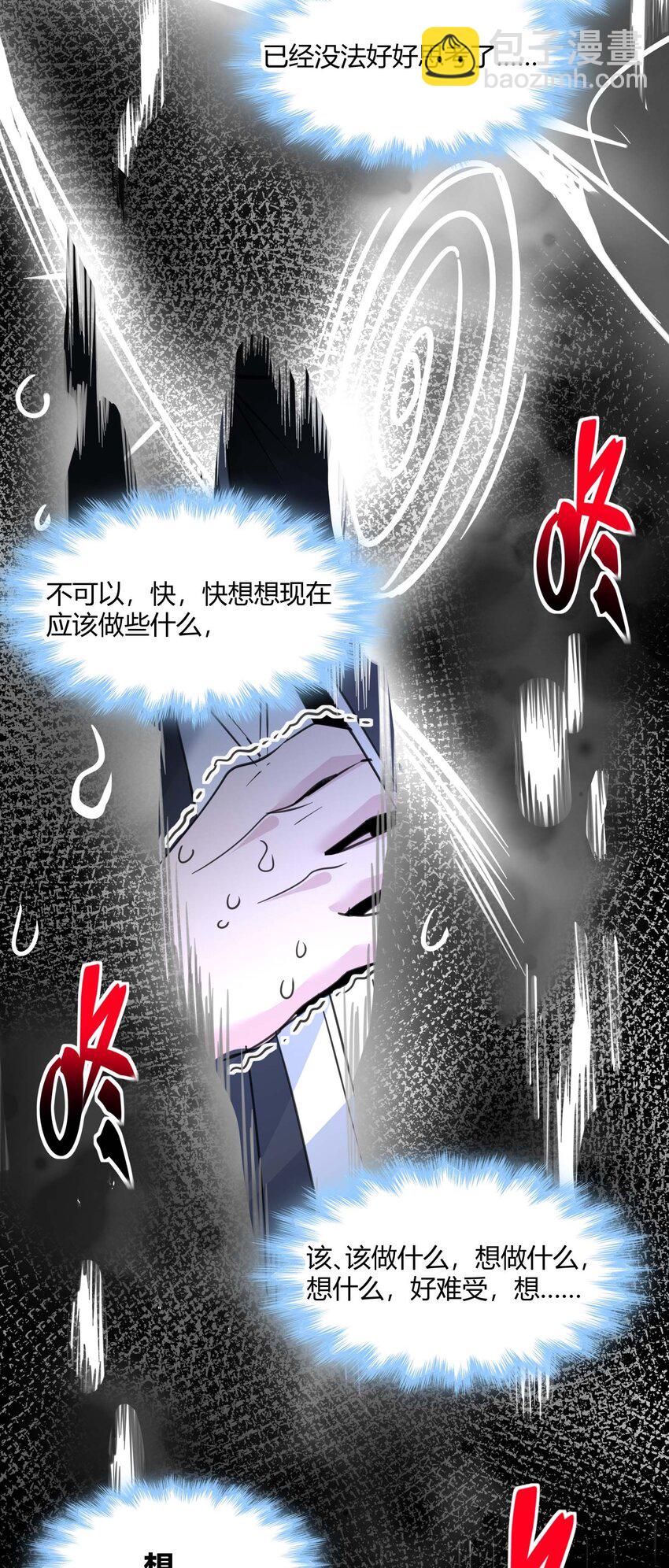 084 成瘾者(1/2)-第87话