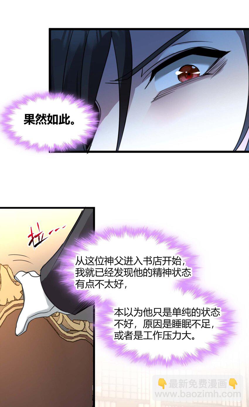 084 成瘾者(1/2)-第87话