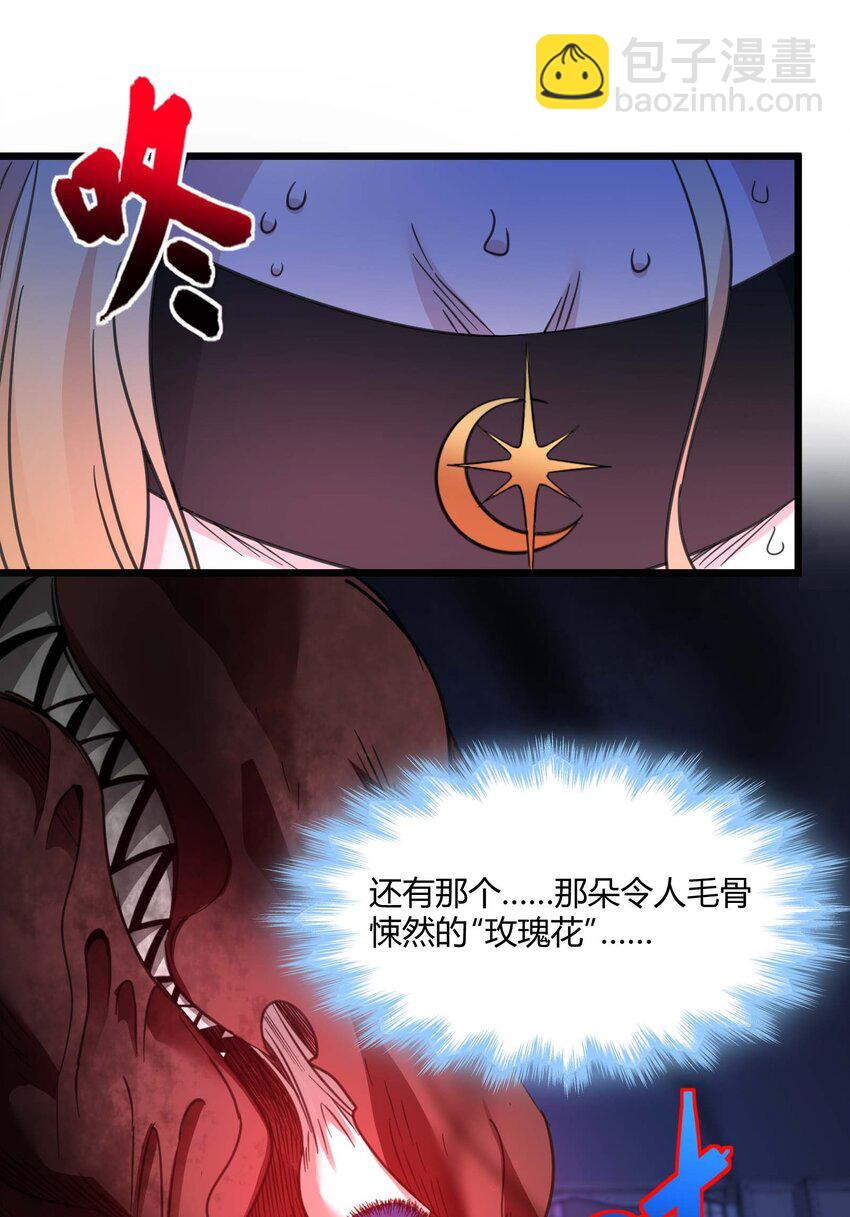 084 成瘾者(1/2)-第87话