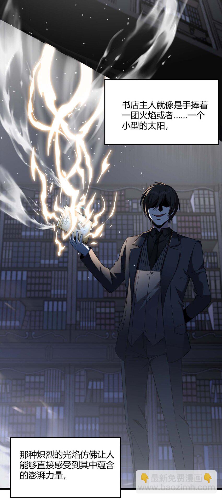 086 太阳圣典(1/2)-第89话