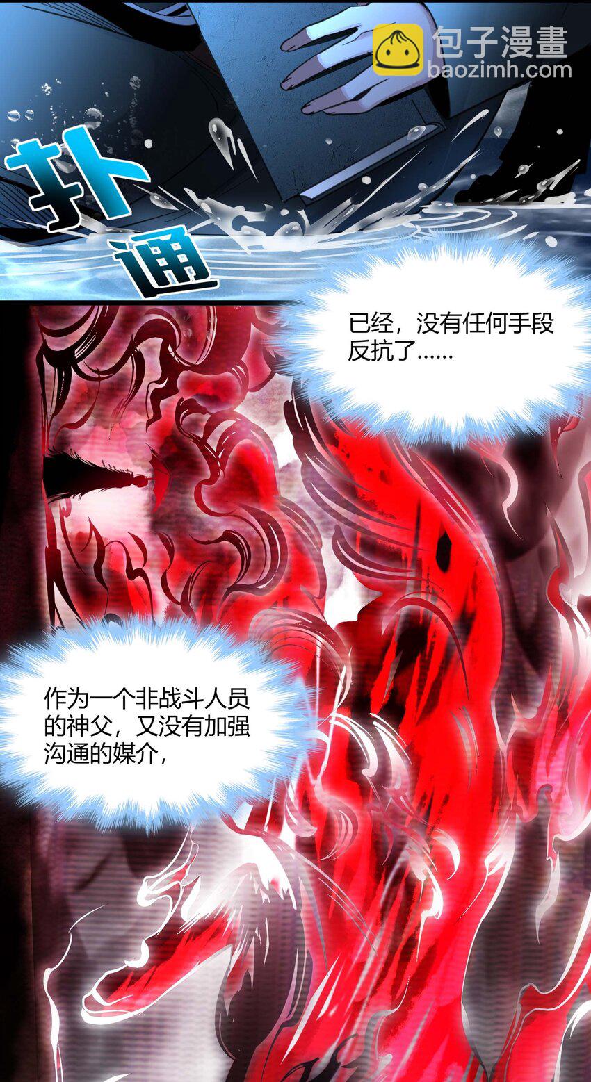 088 季织绪，再访(1/2)-第91话