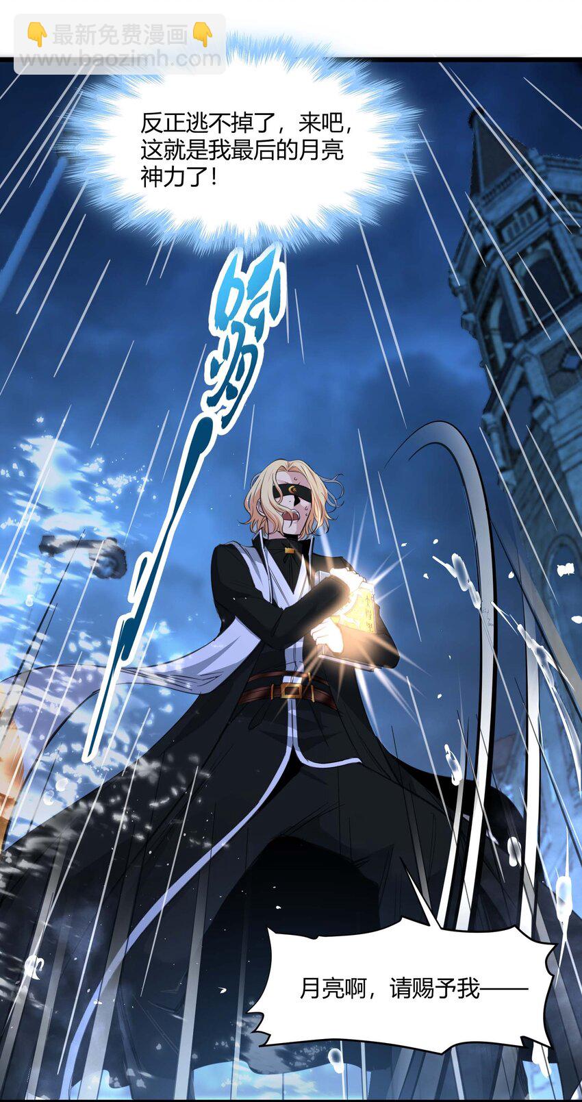 088 季织绪，再访(1/2)-第91话