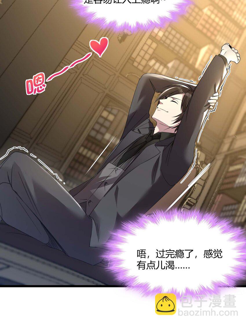 088 季织绪，再访(1/2)-第91话