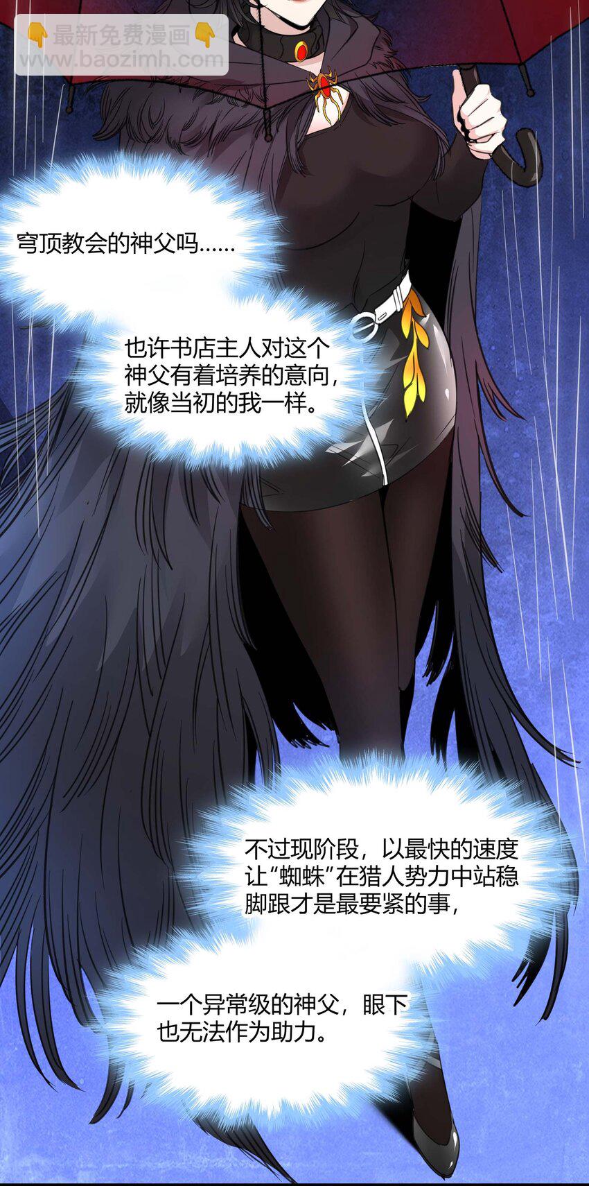 088 季织绪，再访(1/2)-第91话