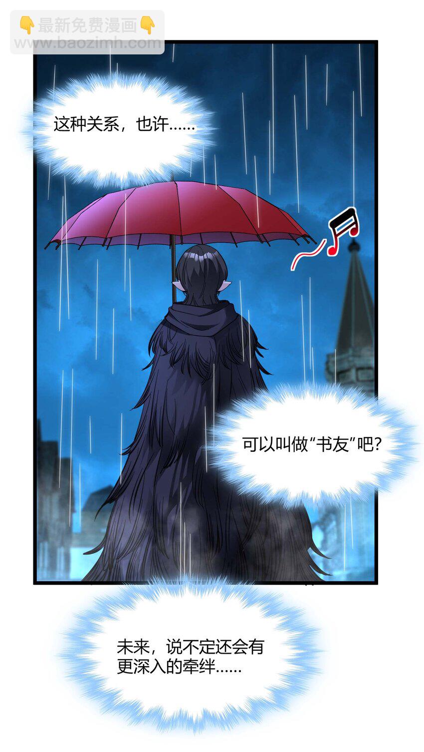 088 季织绪，再访(1/2)-第91话