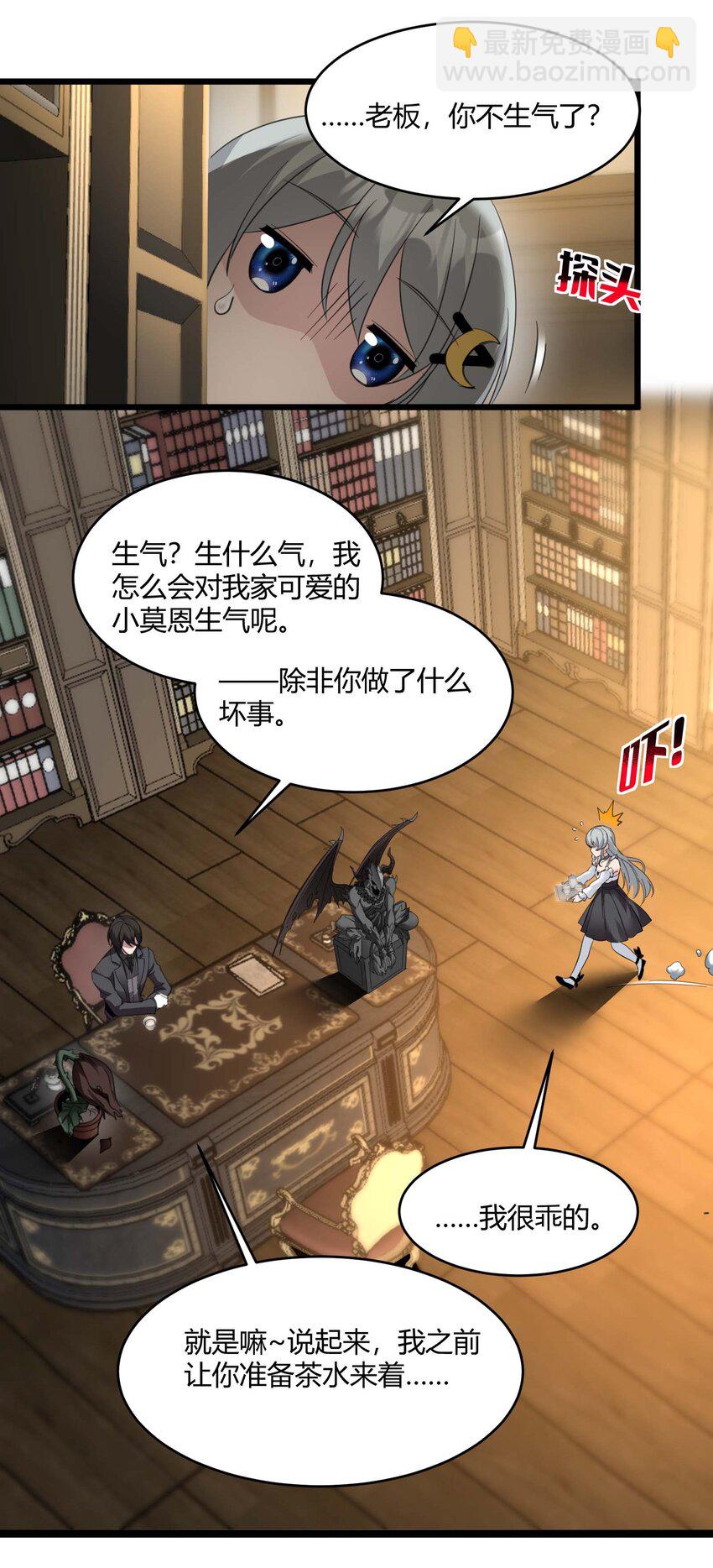 088 季织绪，再访(1/2)-第91话