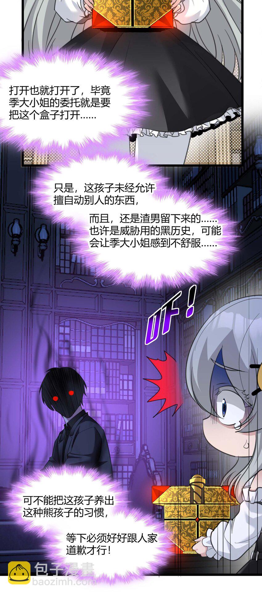 090 强者的原则(1/2)-第93话