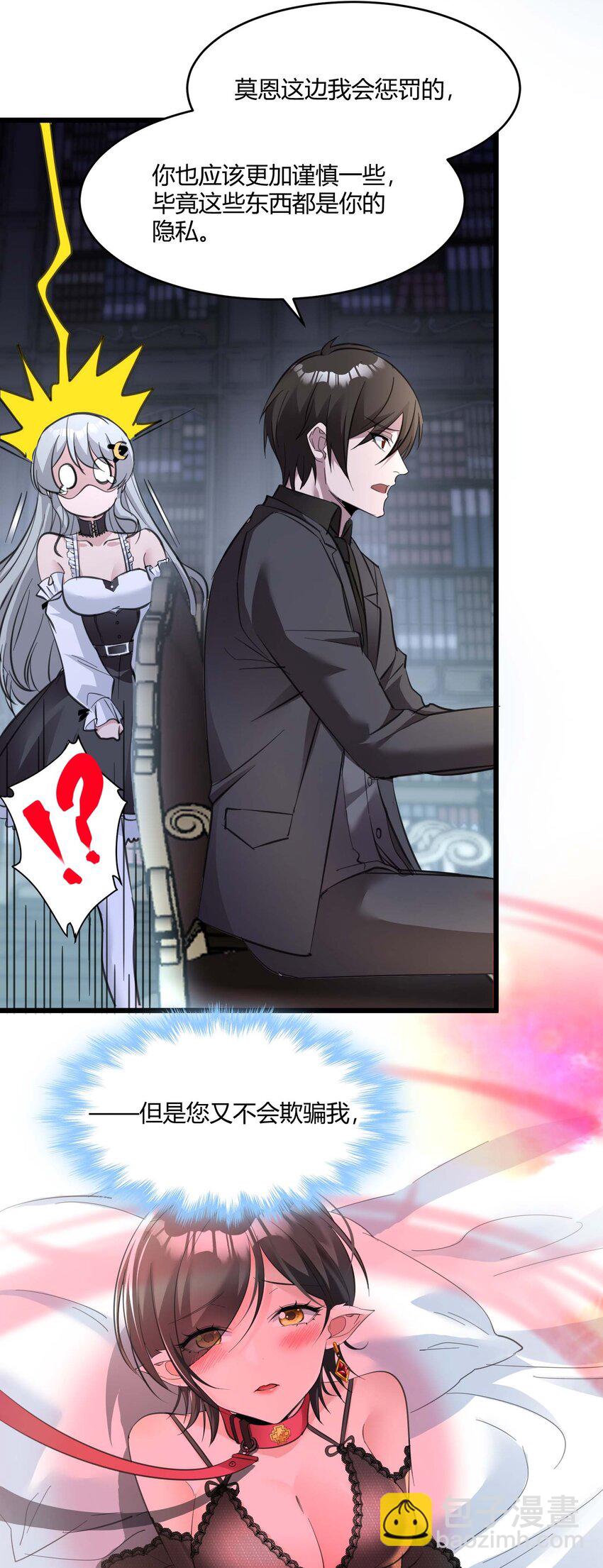 090 强者的原则(1/2)-第93话