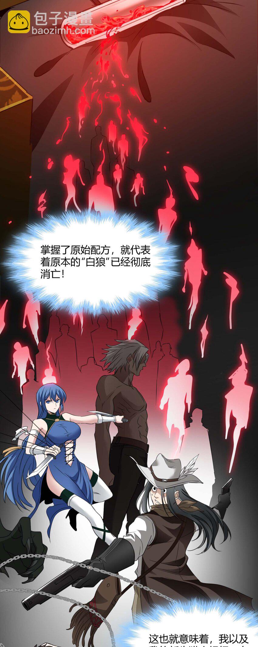 090 强者的原则(1/2)-第93话