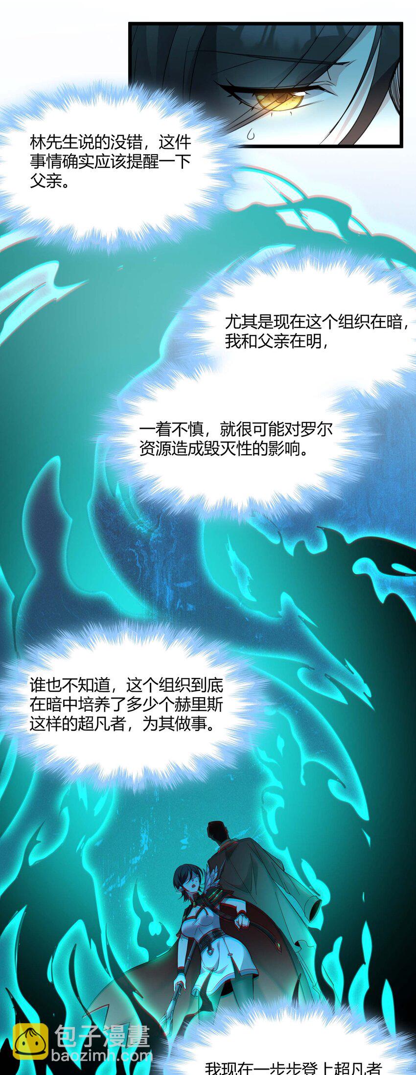 092 来而不往非礼也(1/2)-第95话