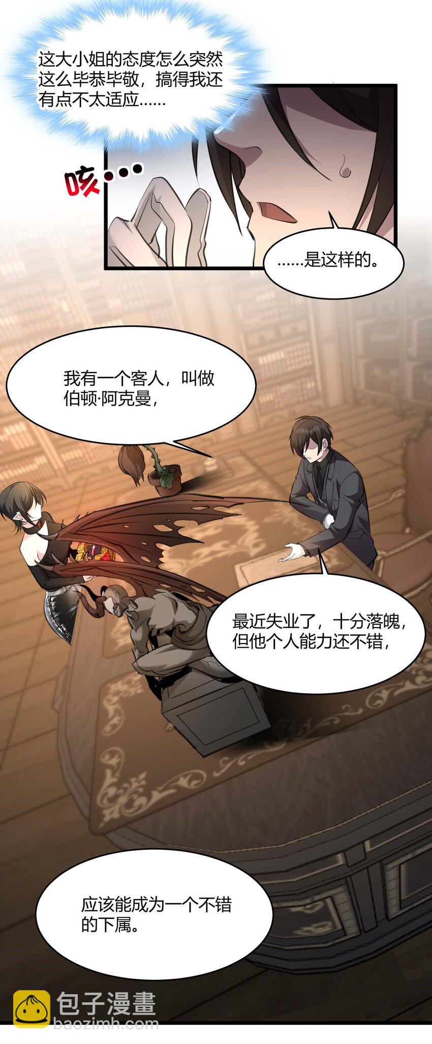 092 来而不往非礼也(1/2)-第95话