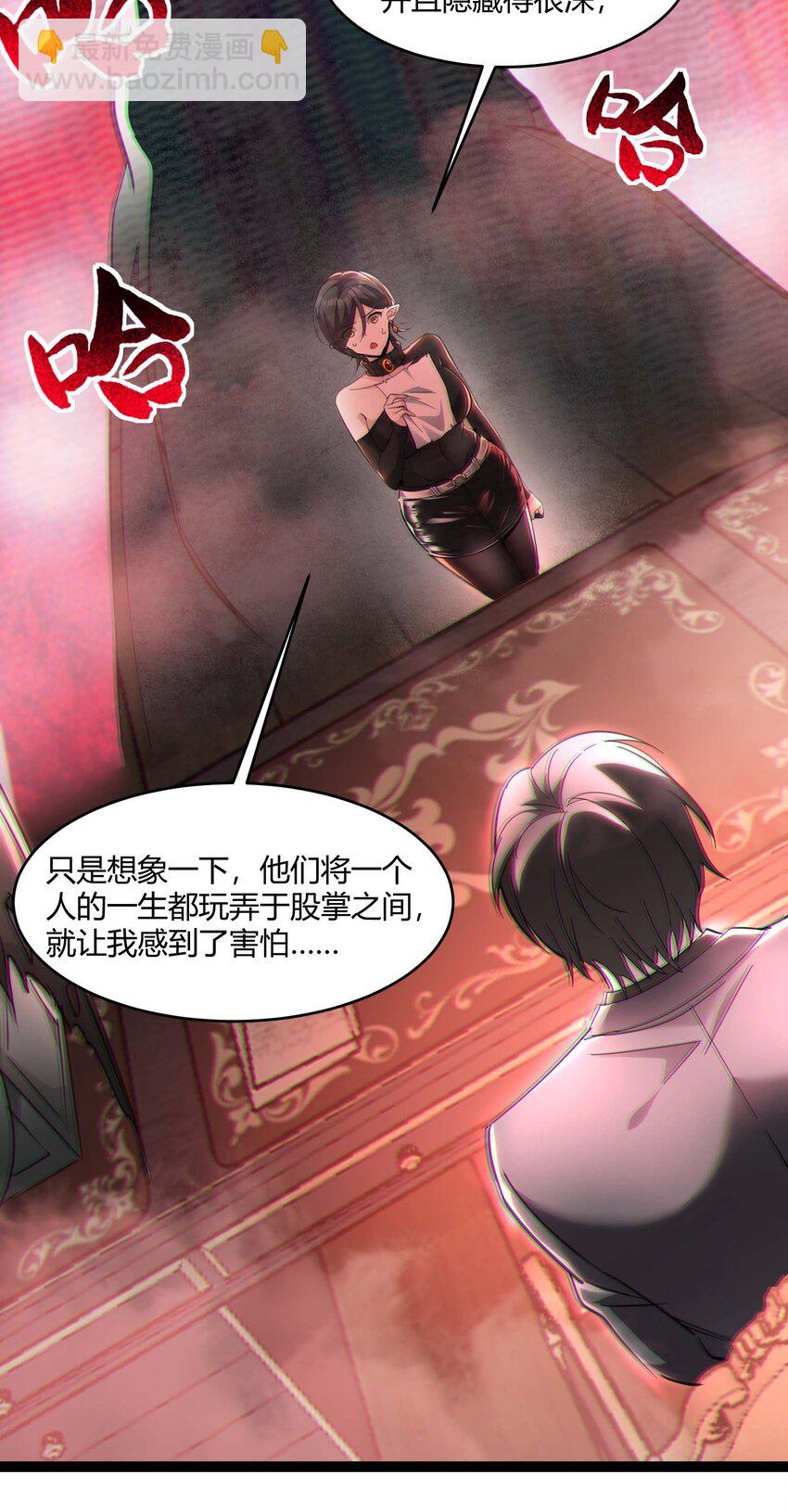 092 来而不往非礼也(1/2)-第95话