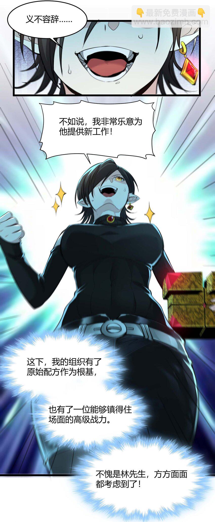 092 来而不往非礼也(1/2)-第95话