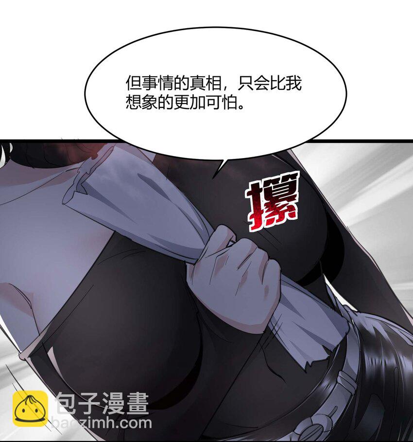 092 来而不往非礼也(1/2)-第95话