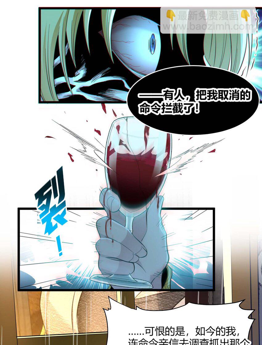 094 人造人也会拥有梦境吗(1/2)-第97话