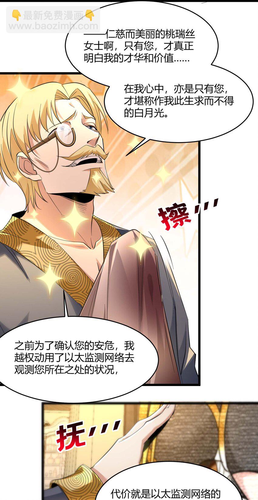 094 人造人也会拥有梦境吗(1/2)-第97话