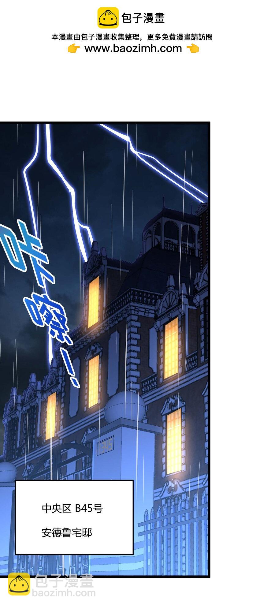 094 人造人也会拥有梦境吗(1/2)-第97话