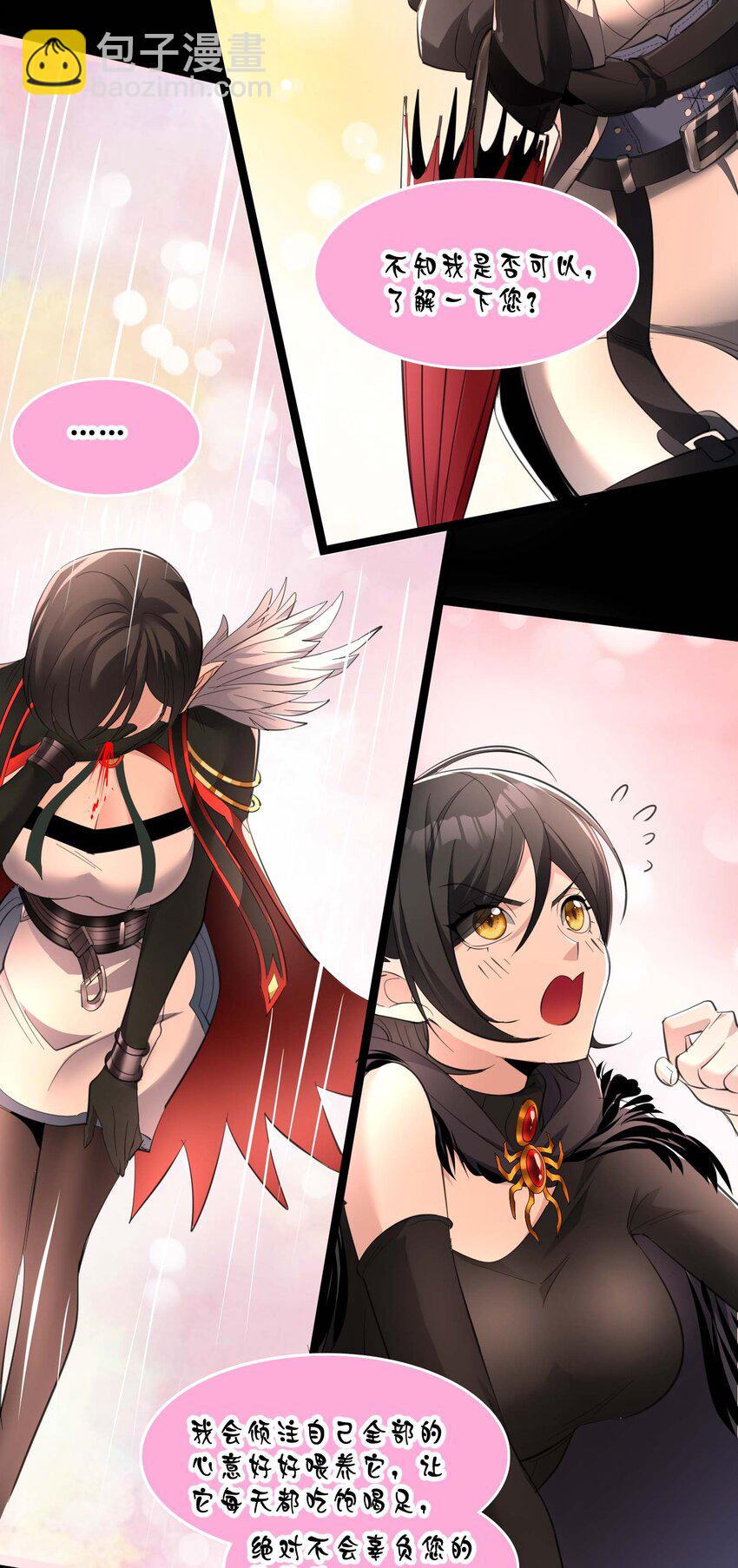 094 人造人也会拥有梦境吗(1/2)-第97话