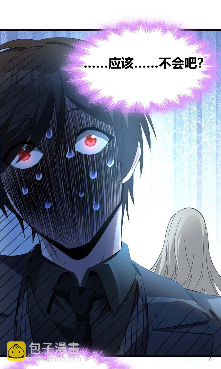 094 人造人也会拥有梦境吗(1/2)-第97话