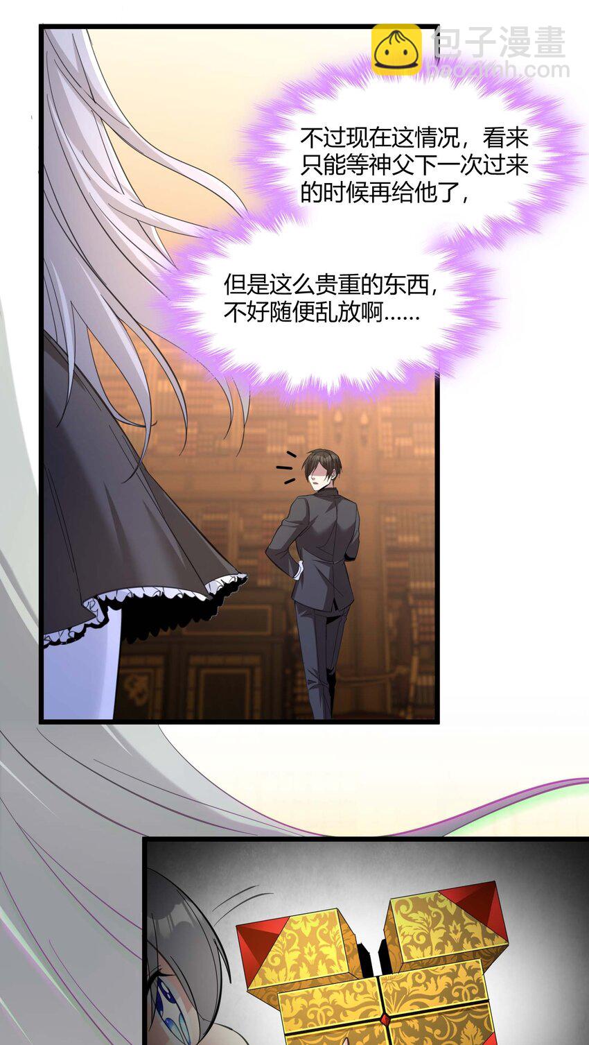 094 人造人也会拥有梦境吗(1/2)-第97话