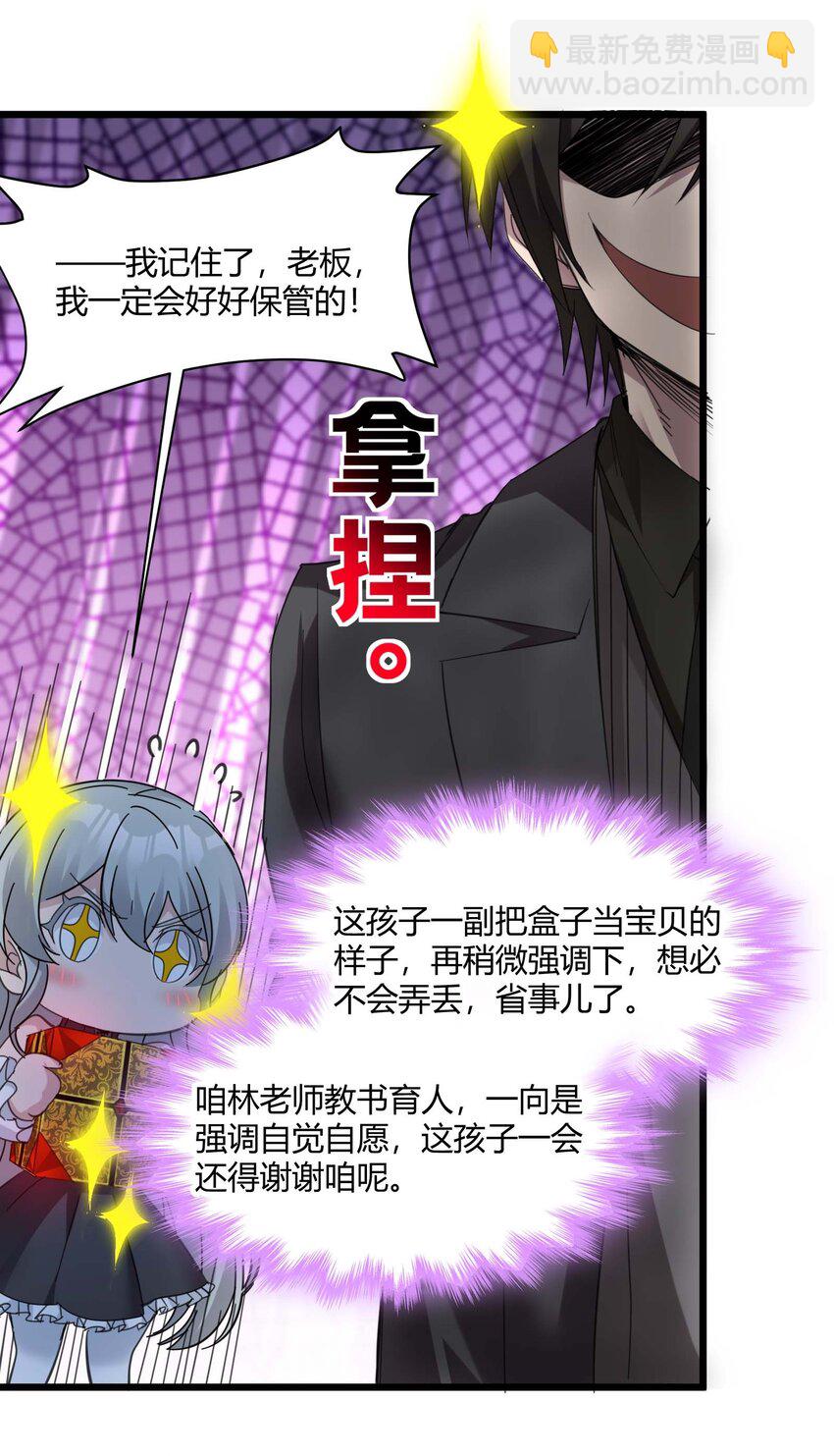 094 人造人也会拥有梦境吗(1/2)-第97话