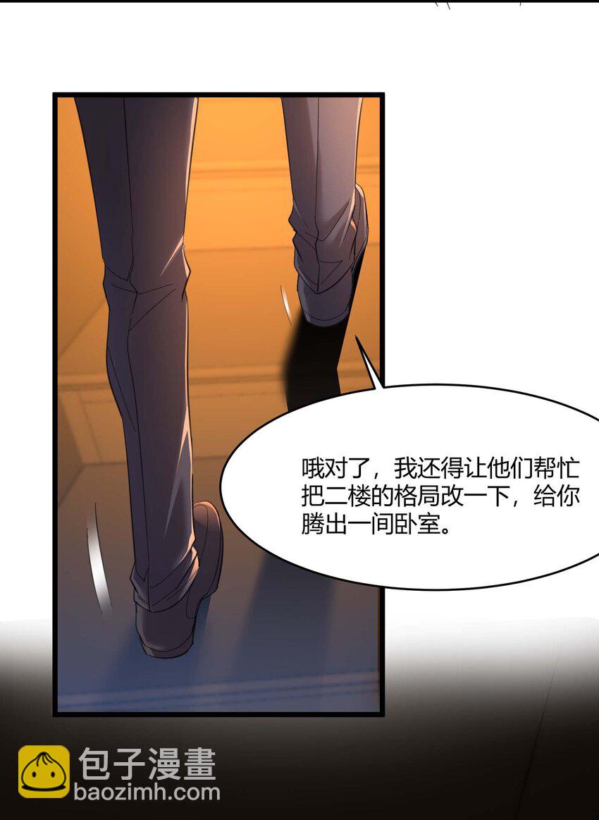 094 人造人也会拥有梦境吗(1/2)-第97话