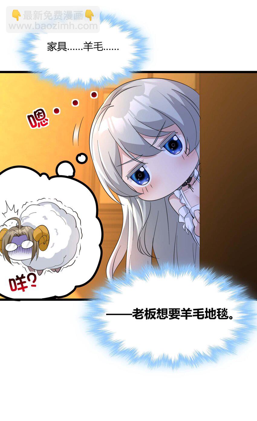 094 人造人也会拥有梦境吗(1/2)-第97话