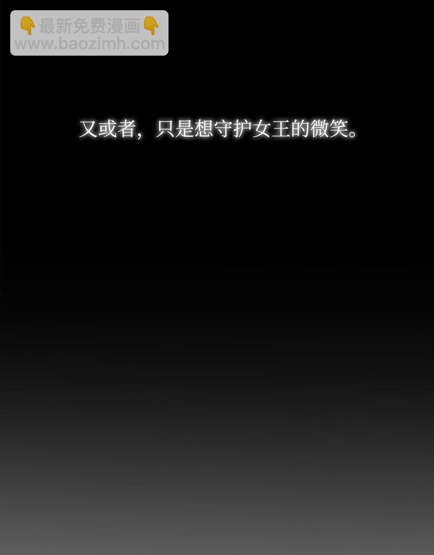 01 我竟是忠臣(1/4)-第1话