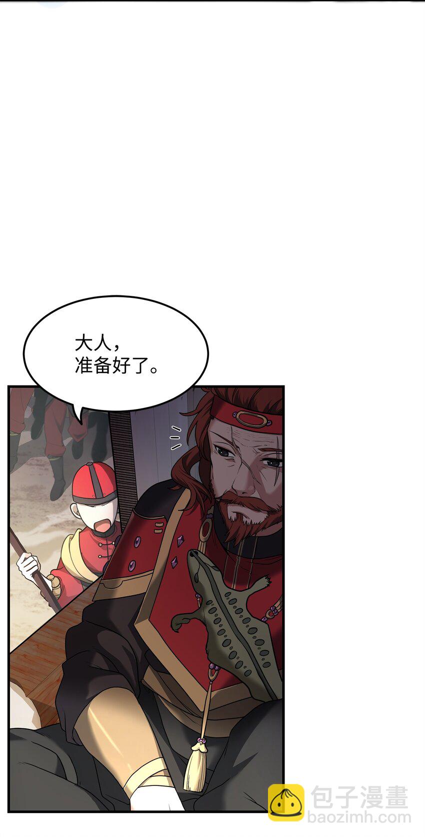 01 我竟是忠臣(1/4)-第1话