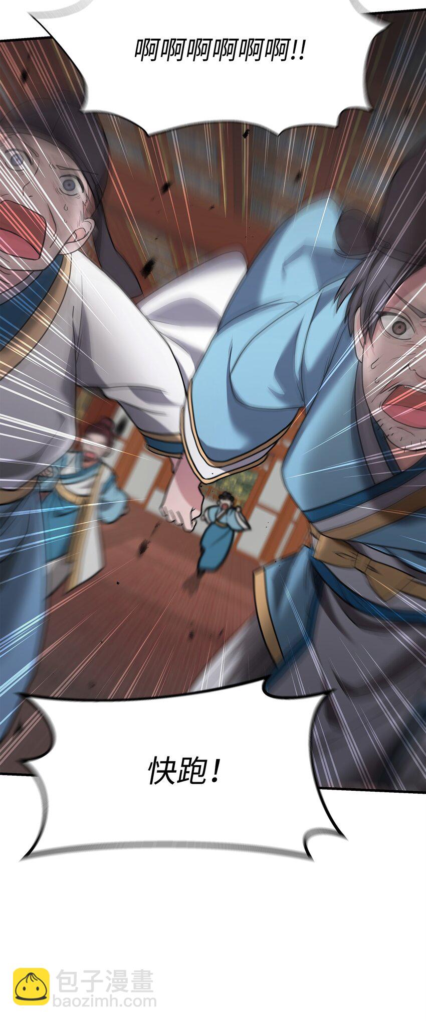 01 我竟是忠臣(1/4)-第1话