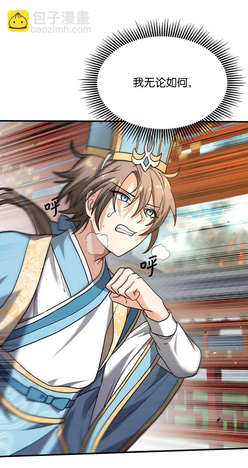 01 我竟是忠臣(1/4)-第1话