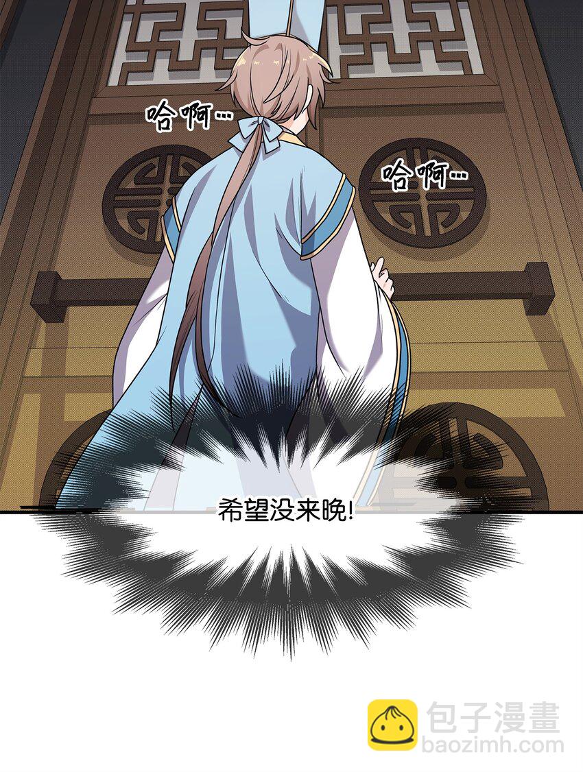 01 我竟是忠臣(1/4)-第1话