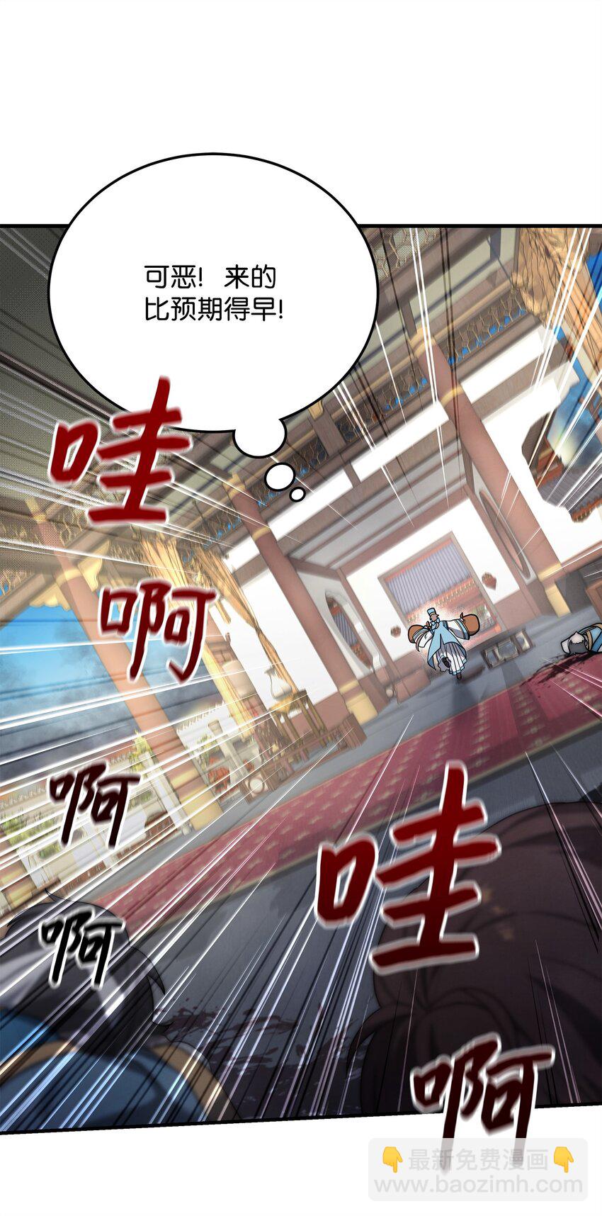 01 我竟是忠臣(1/4)-第1话