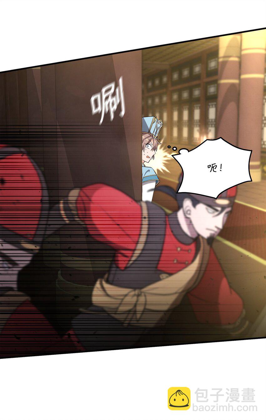 01 我竟是忠臣(1/4)-第1话